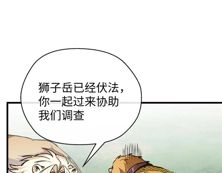 23 这个雌性看上我了！！ 第32页
