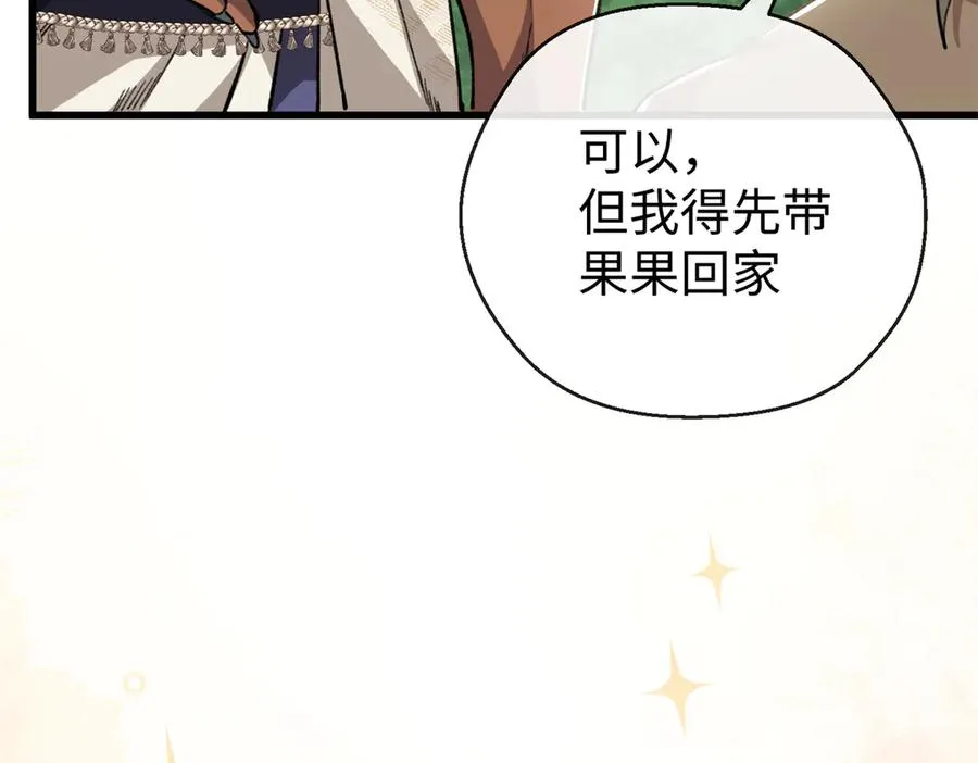 23 这个雌性看上我了！！ 第35页