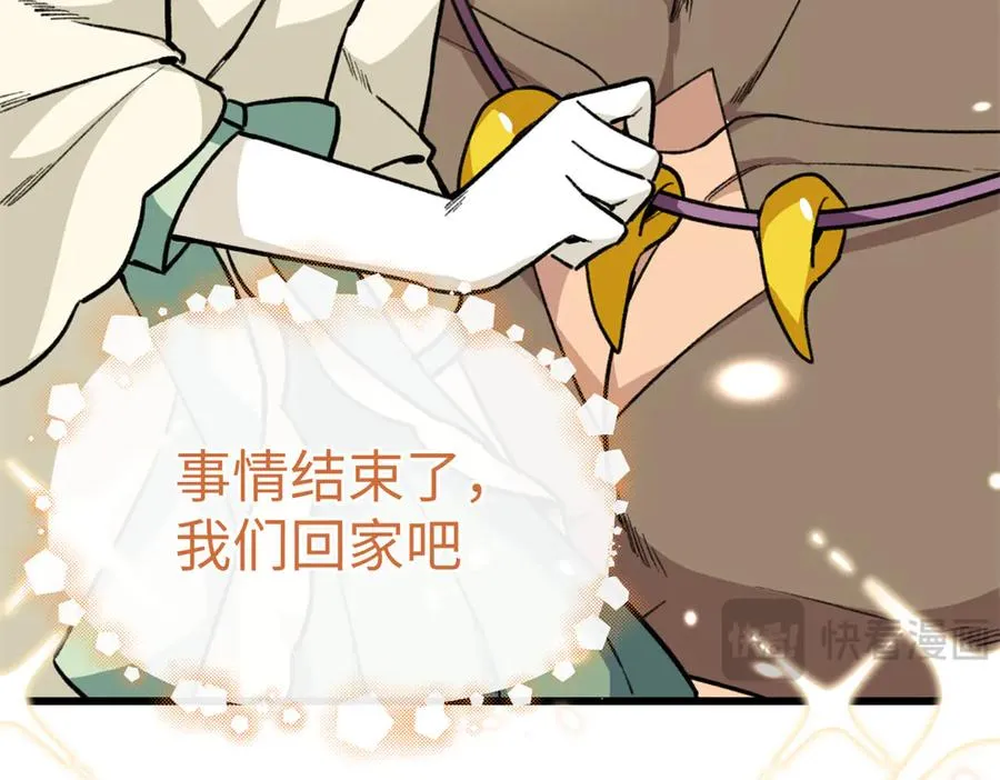23 这个雌性看上我了！！ 第38页