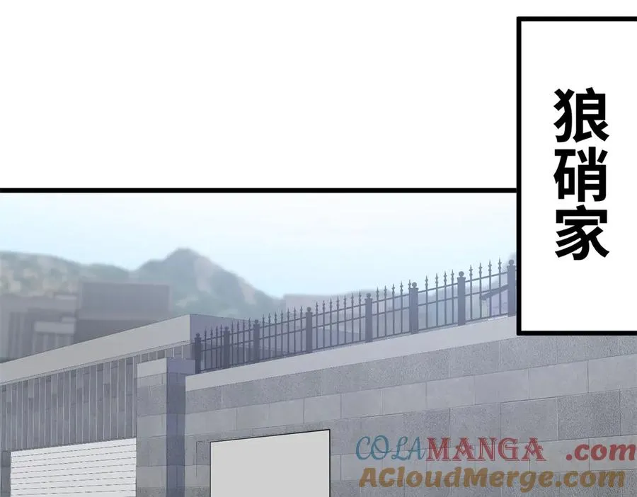23 这个雌性看上我了！！ 第41页
