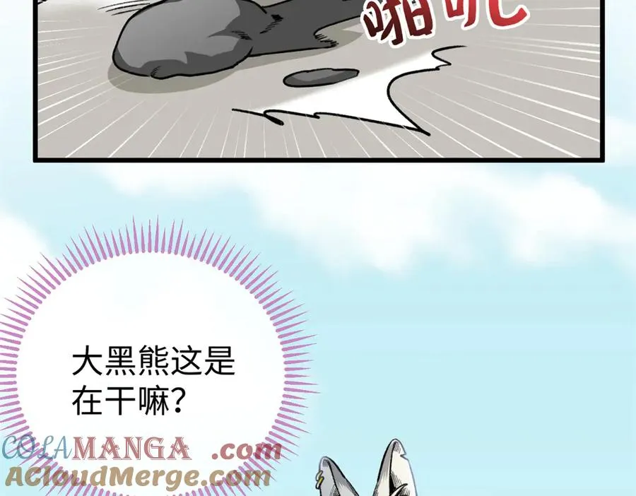23 这个雌性看上我了！！ 第53页