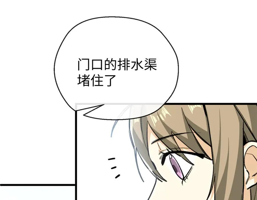 23 这个雌性看上我了！！ 第58页