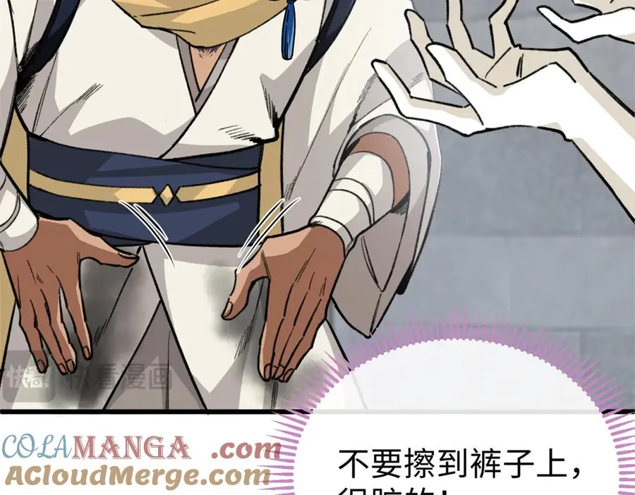 23 这个雌性看上我了！！ 第61页