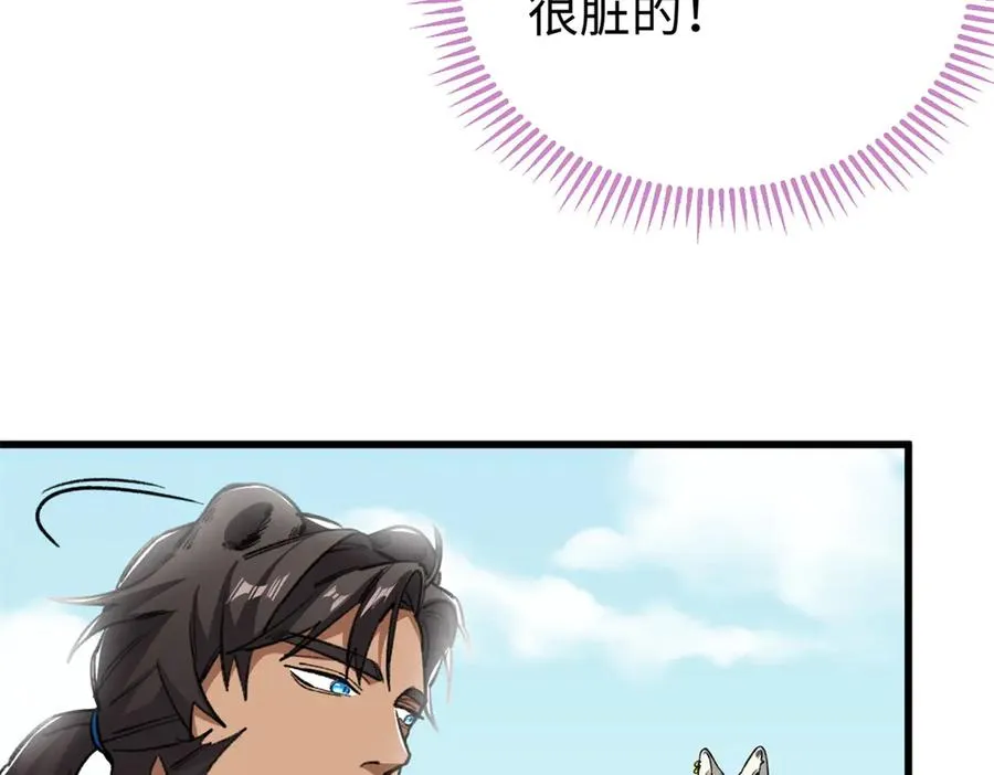23 这个雌性看上我了！！ 第62页