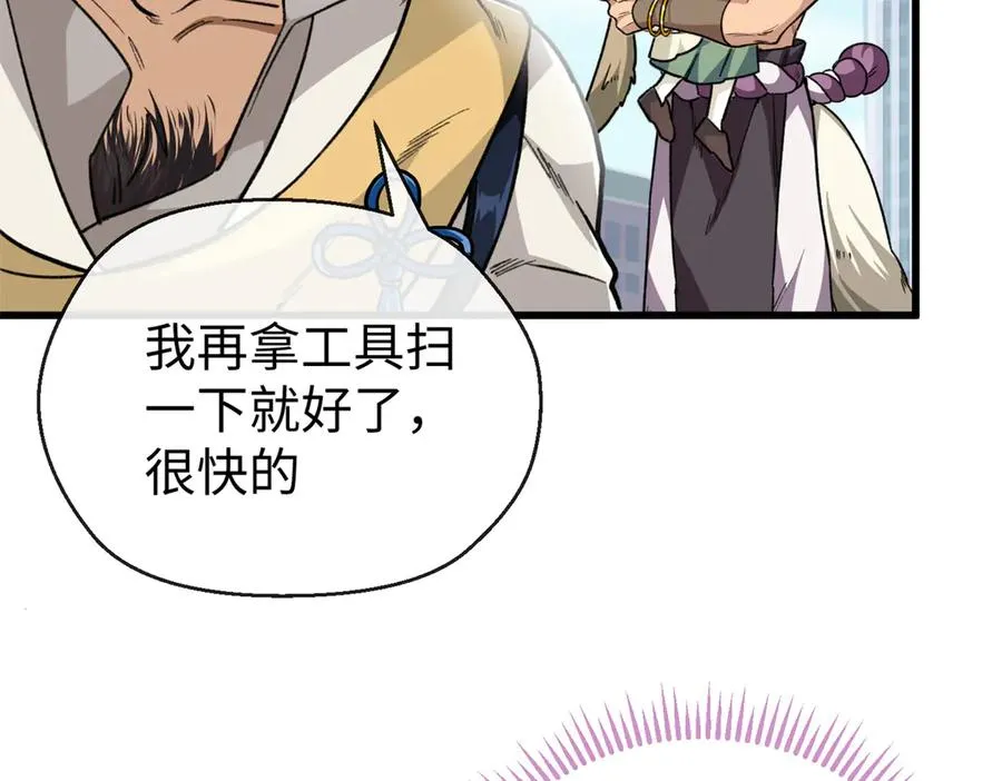 23 这个雌性看上我了！！ 第64页