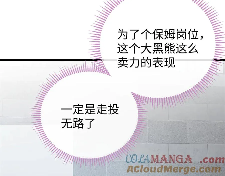 23 这个雌性看上我了！！ 第65页