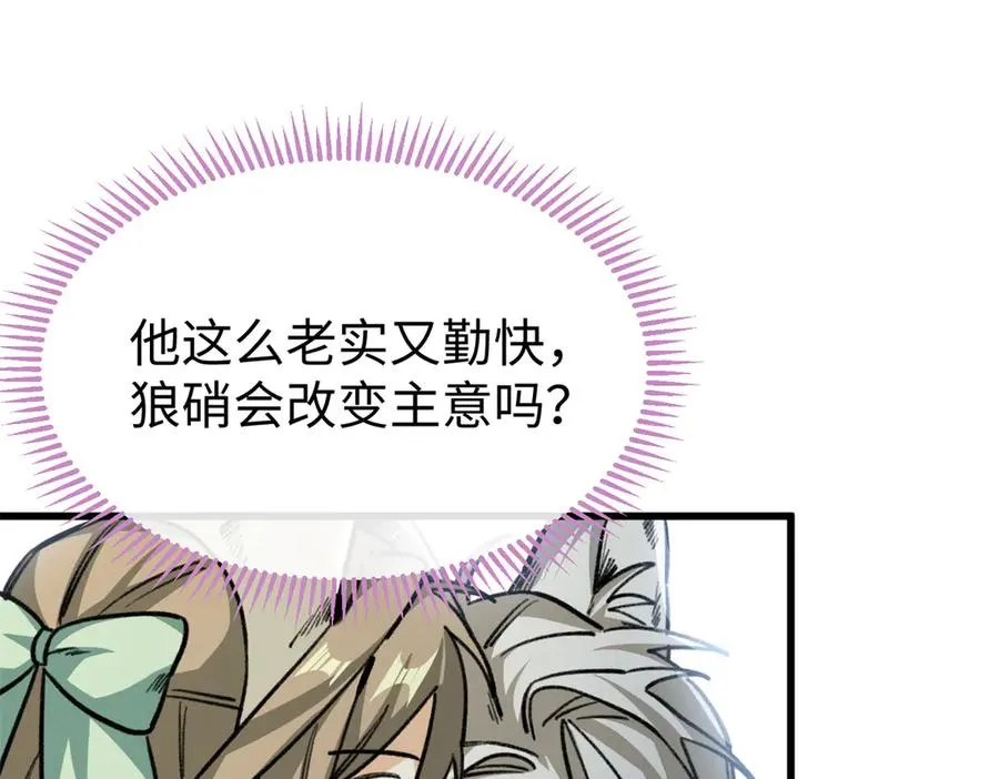 23 这个雌性看上我了！！ 第70页