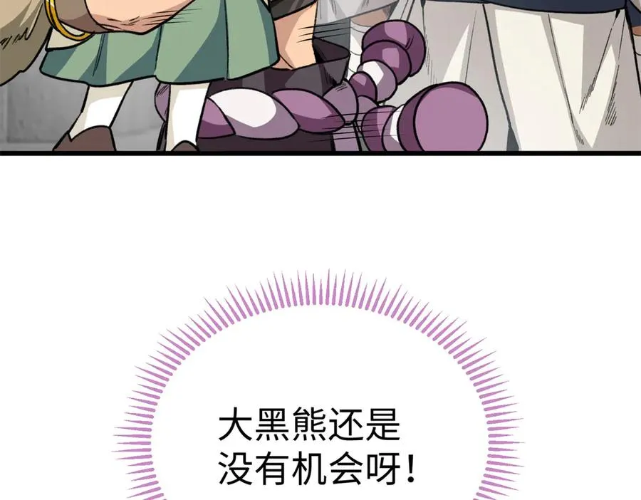 23 这个雌性看上我了！！ 第80页