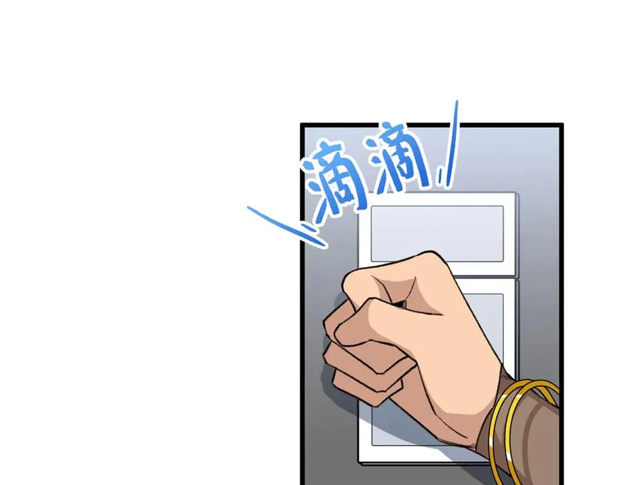 23 这个雌性看上我了！！ 第82页