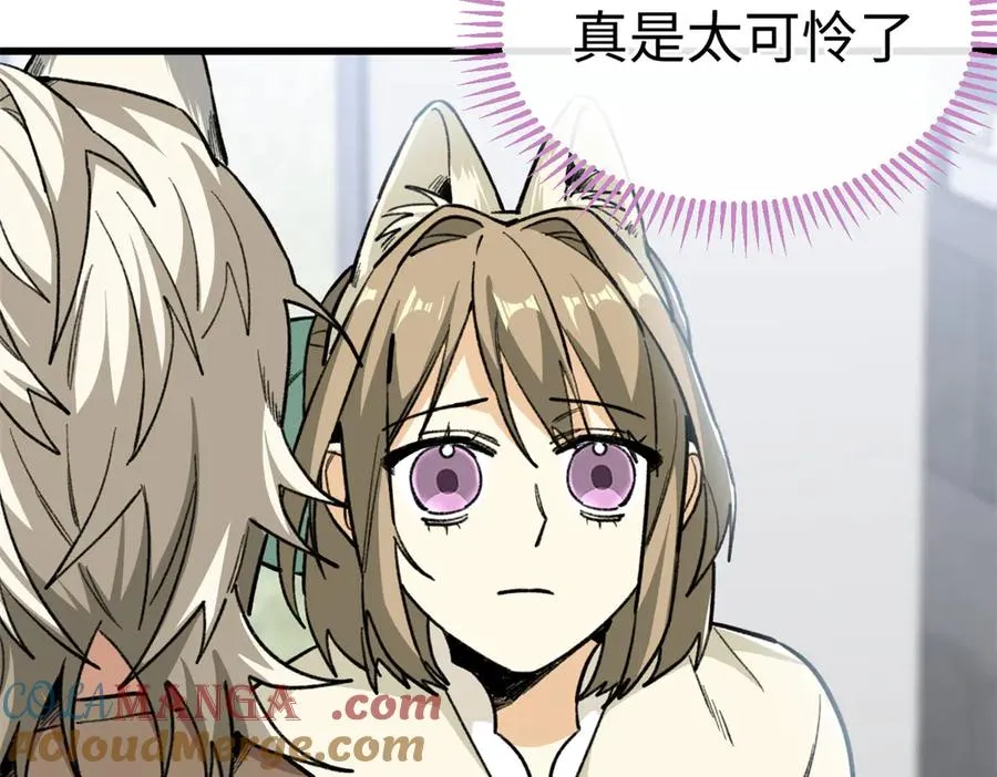 23 这个雌性看上我了！！ 第89页