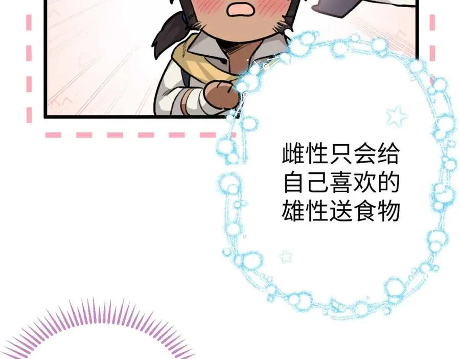 24 熊垚正式加入 第8页