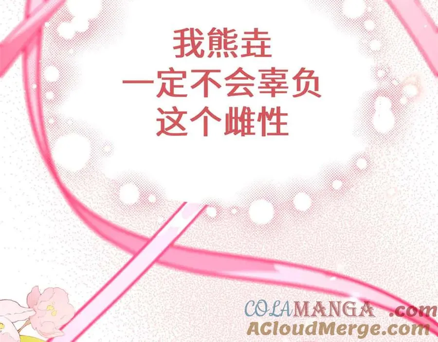 24 熊垚正式加入 第17页