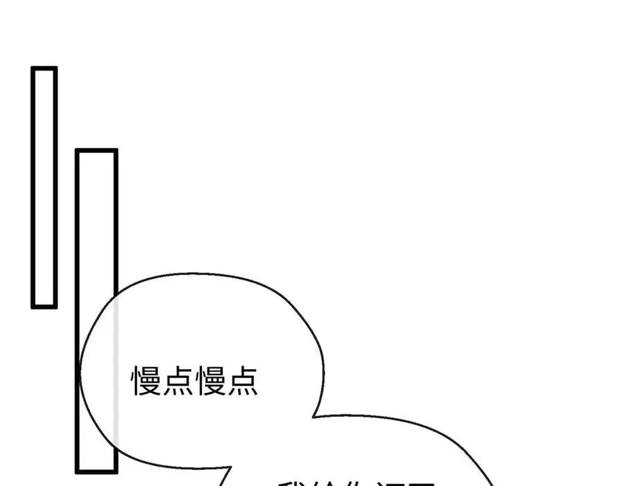 24 熊垚正式加入 第26页