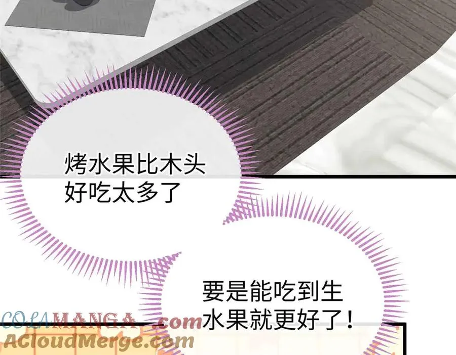 24 熊垚正式加入 第29页