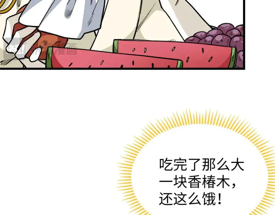 24 熊垚正式加入 第32页