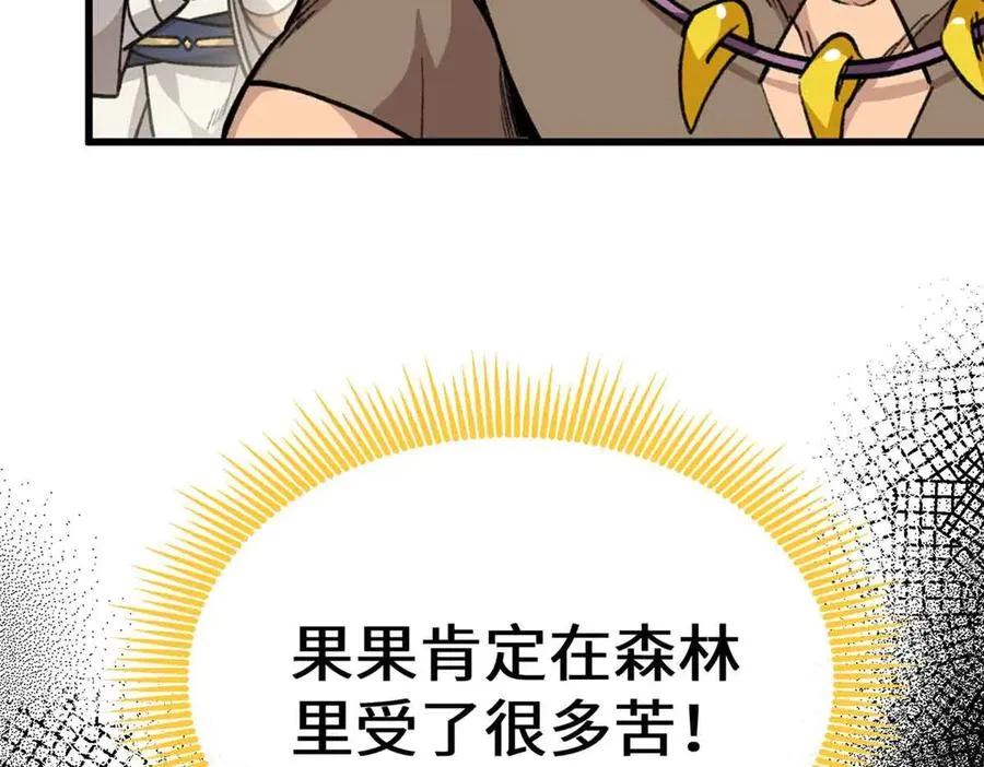 24 熊垚正式加入 第35页