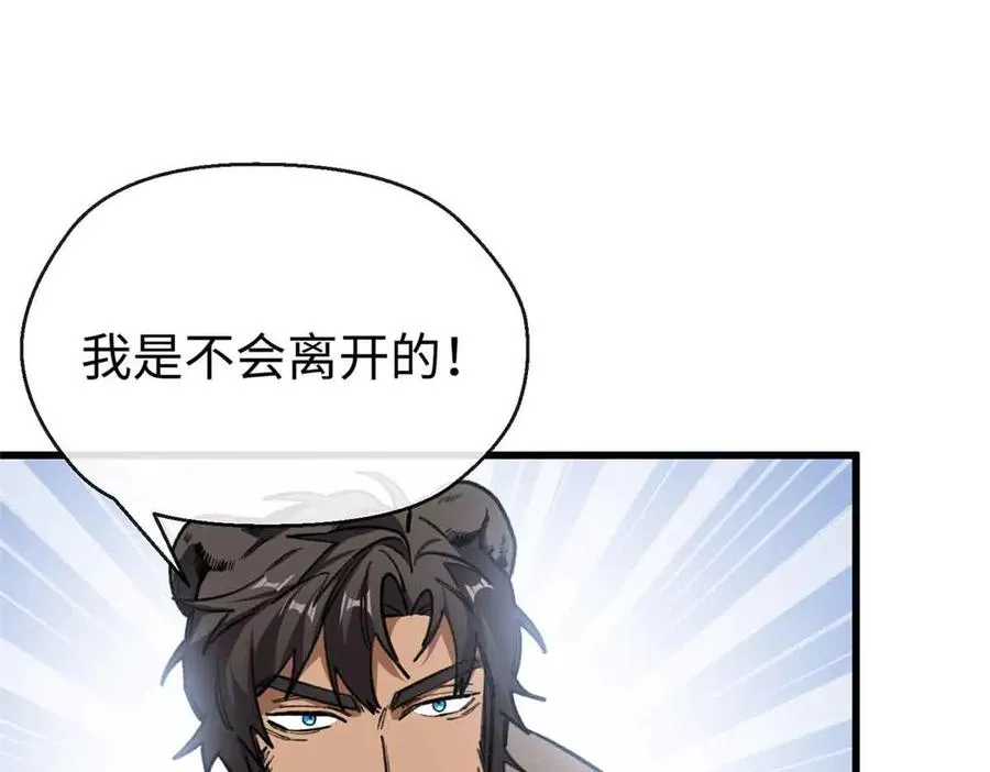 24 熊垚正式加入 第59页