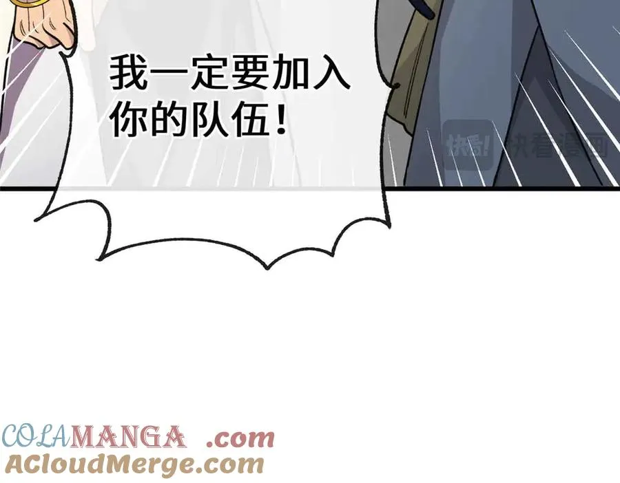 24 熊垚正式加入 第65页