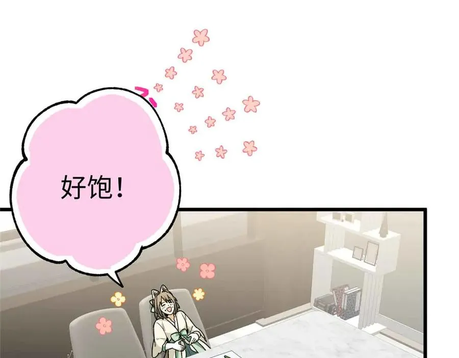 24 熊垚正式加入 第74页