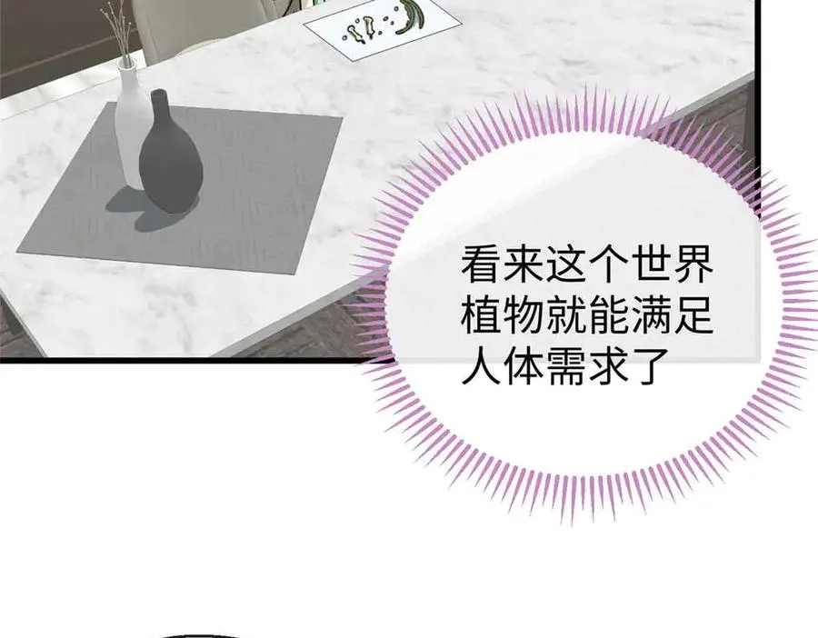 24 熊垚正式加入 第75页