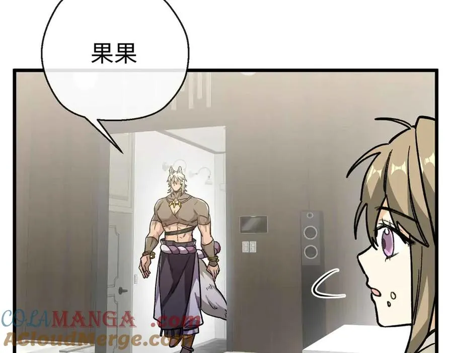 24 熊垚正式加入 第77页
