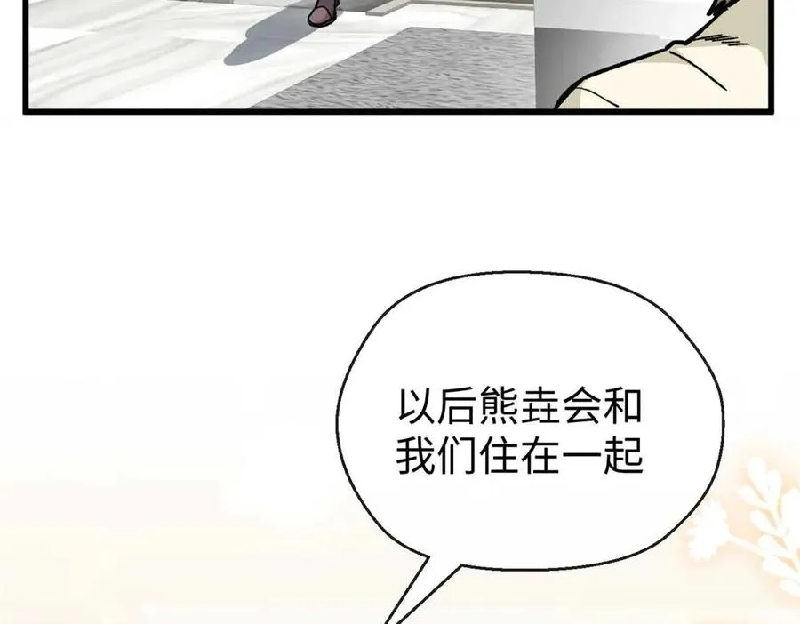 24 熊垚正式加入 第78页
