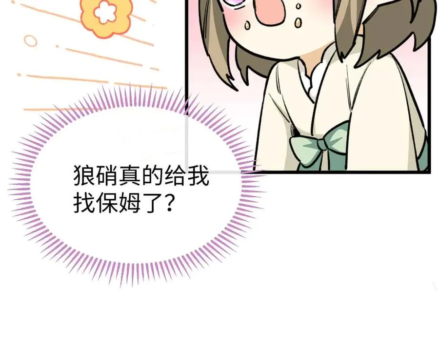 24 熊垚正式加入 第84页