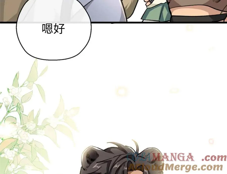 24 熊垚正式加入 第89页