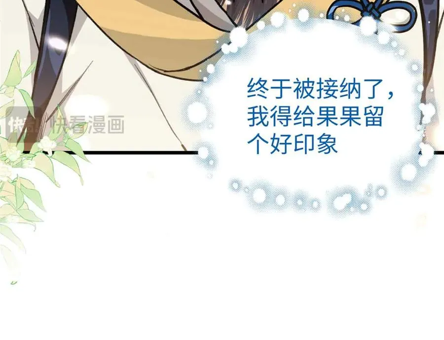 24 熊垚正式加入 第91页