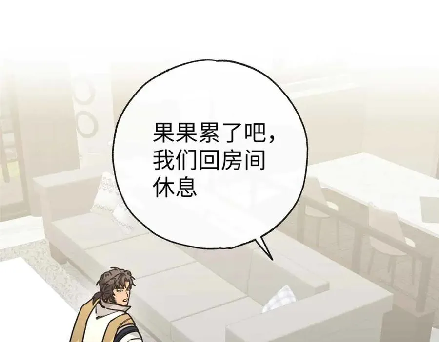24 熊垚正式加入 第92页