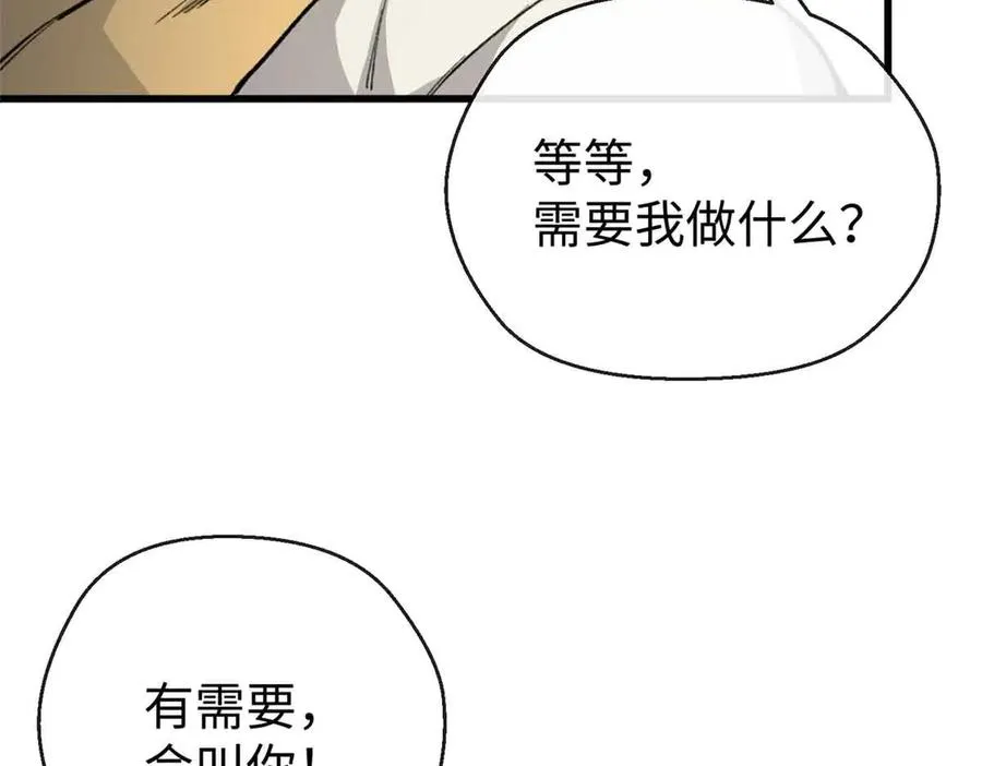 24 熊垚正式加入 第96页