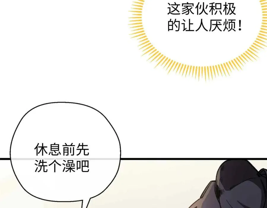 24 熊垚正式加入 第99页