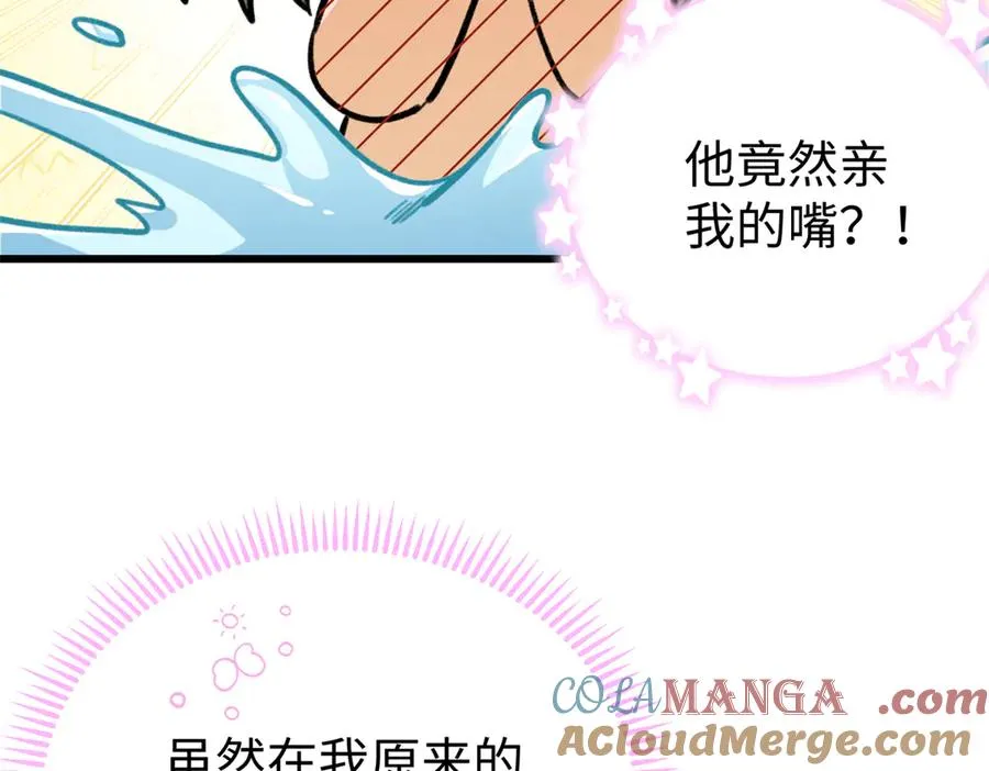 25 展示威严失败 第28页