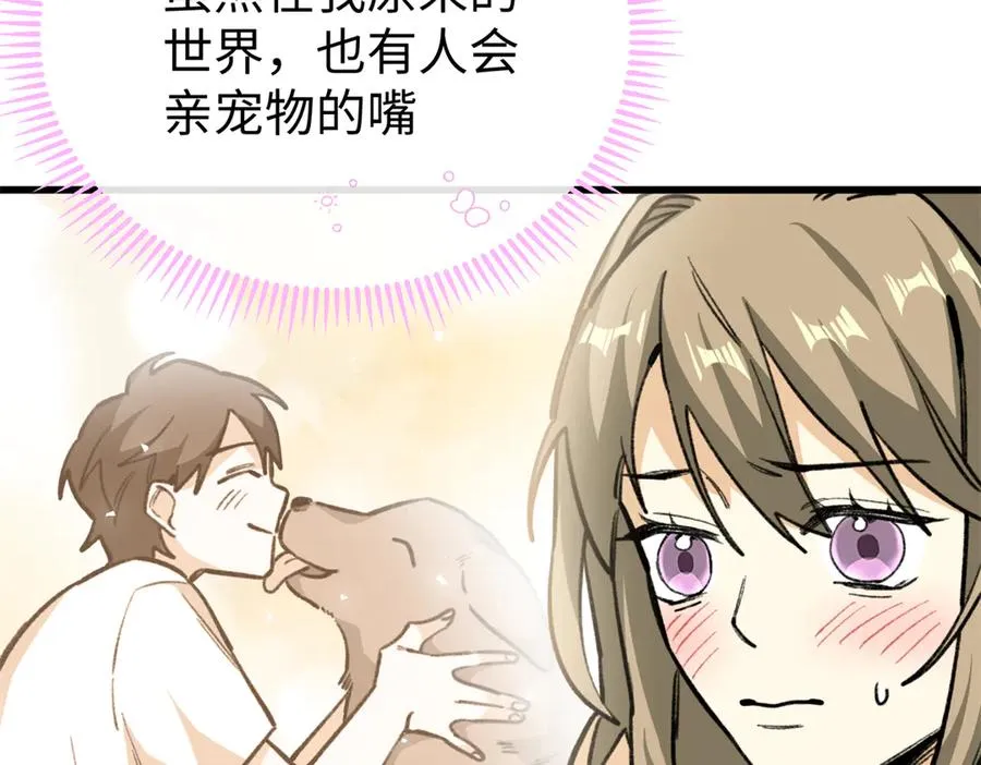25 展示威严失败 第29页