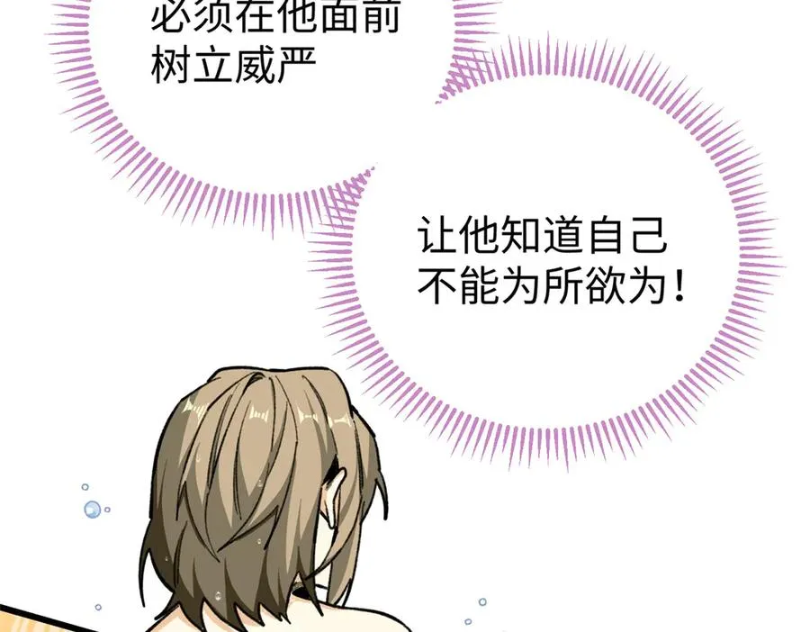 25 展示威严失败 第36页