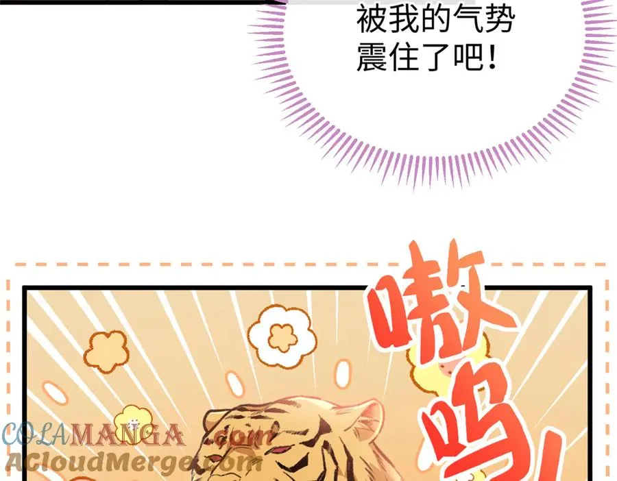 25 展示威严失败 第46页