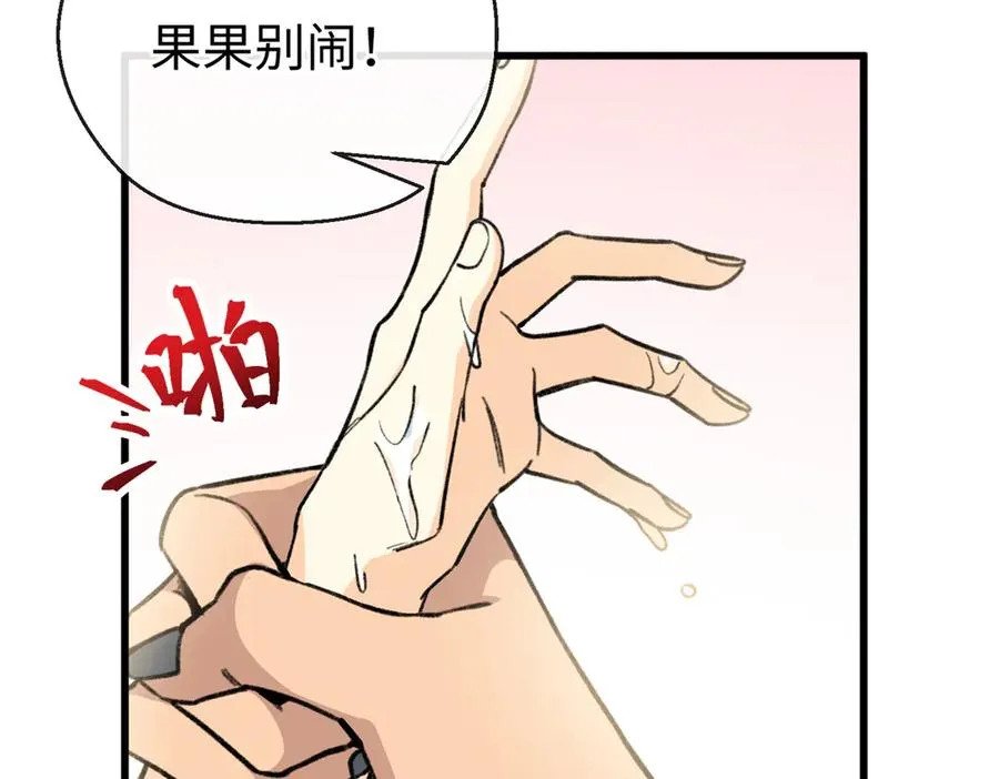 25 展示威严失败 第59页