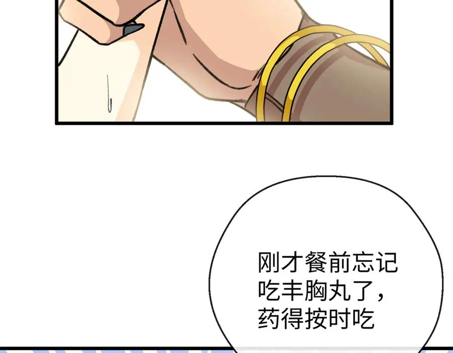 25 展示威严失败 第60页