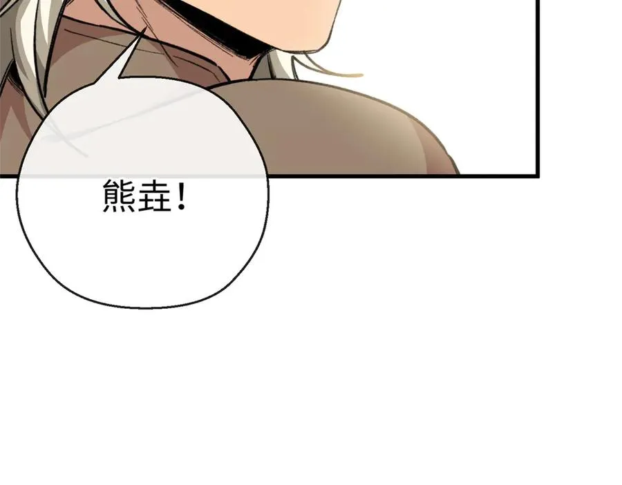 25 展示威严失败 第65页