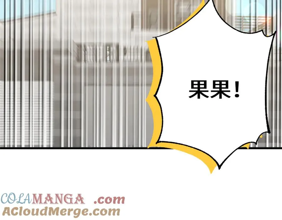 25 展示威严失败 第79页