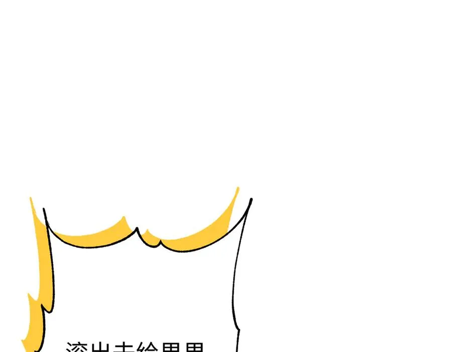 25 展示威严失败 第80页