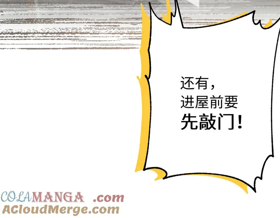 25 展示威严失败 第82页
