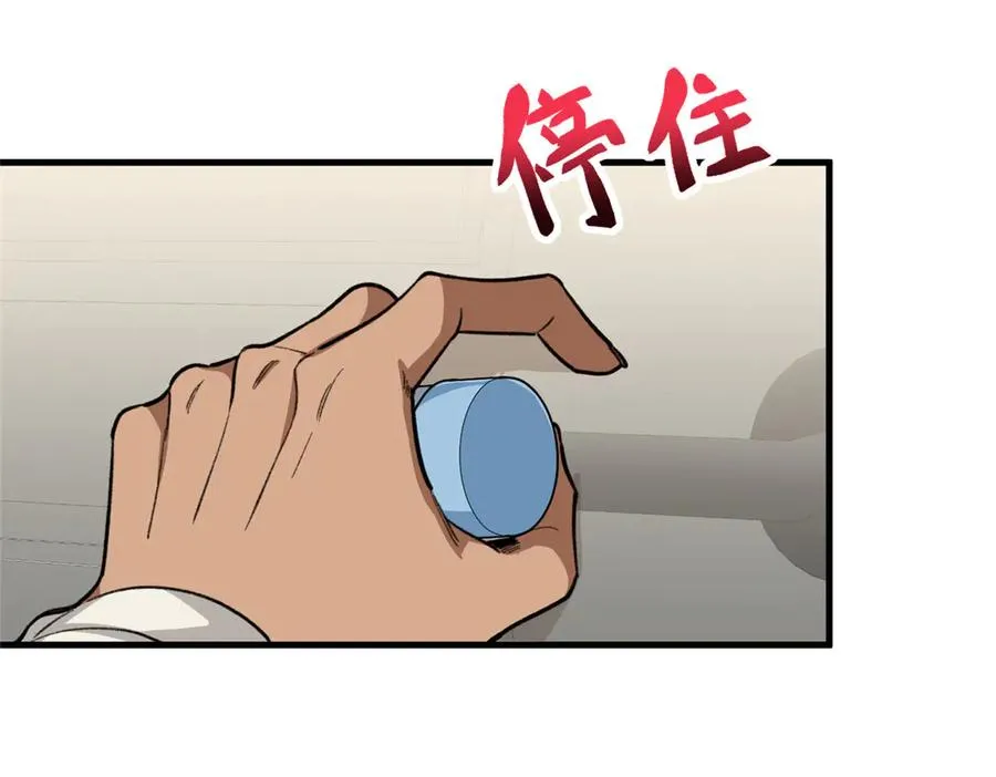 26 熊垚的悸动时刻 第8页