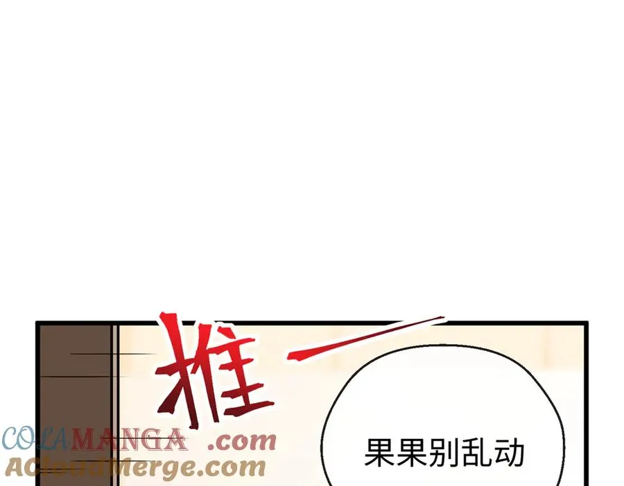 26 熊垚的悸动时刻 第13页