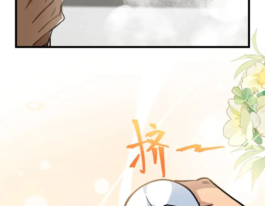 26 熊垚的悸动时刻 第15页
