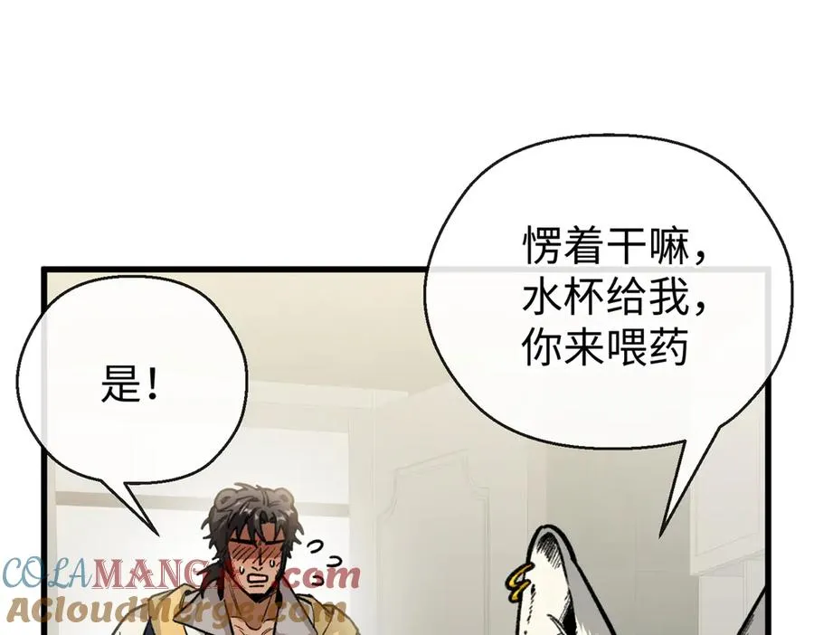 26 熊垚的悸动时刻 第22页