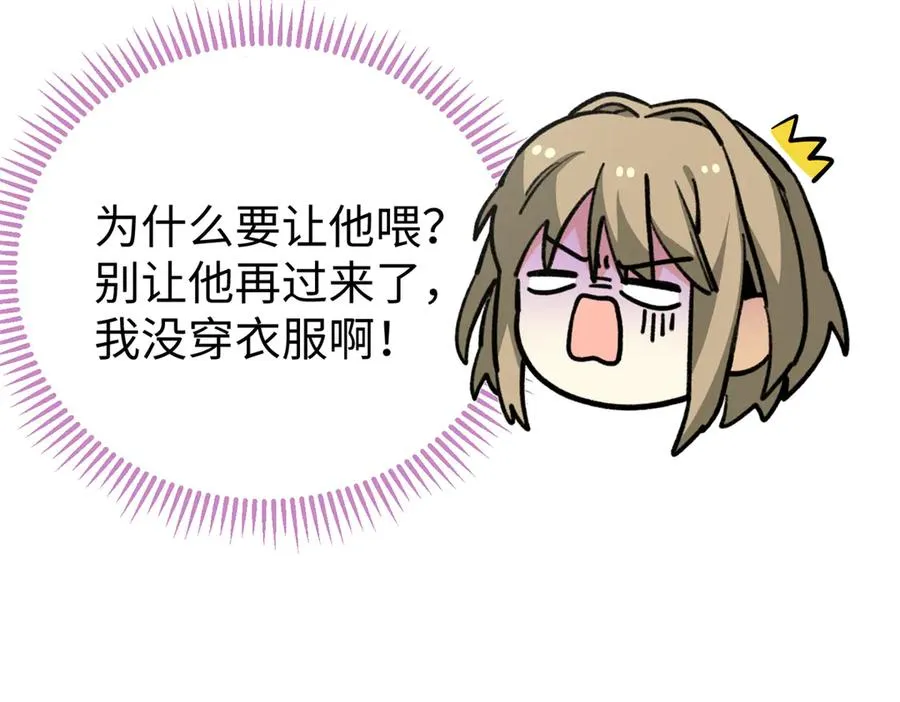 26 熊垚的悸动时刻 第24页