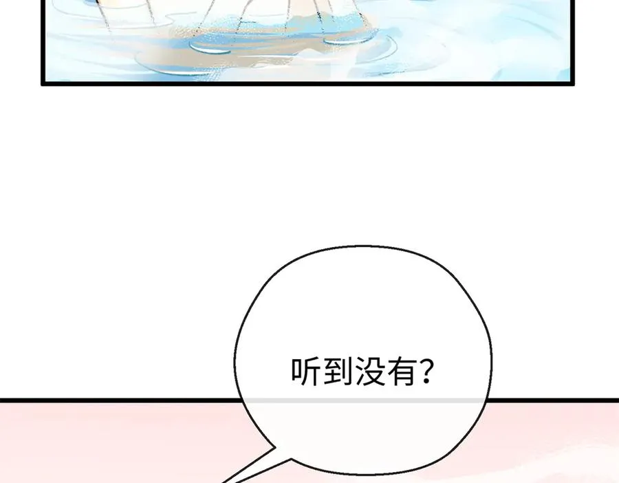 26 熊垚的悸动时刻 第38页