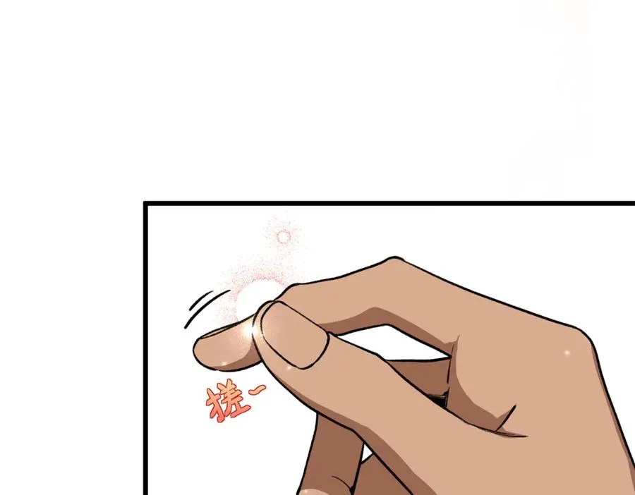 26 熊垚的悸动时刻 第53页