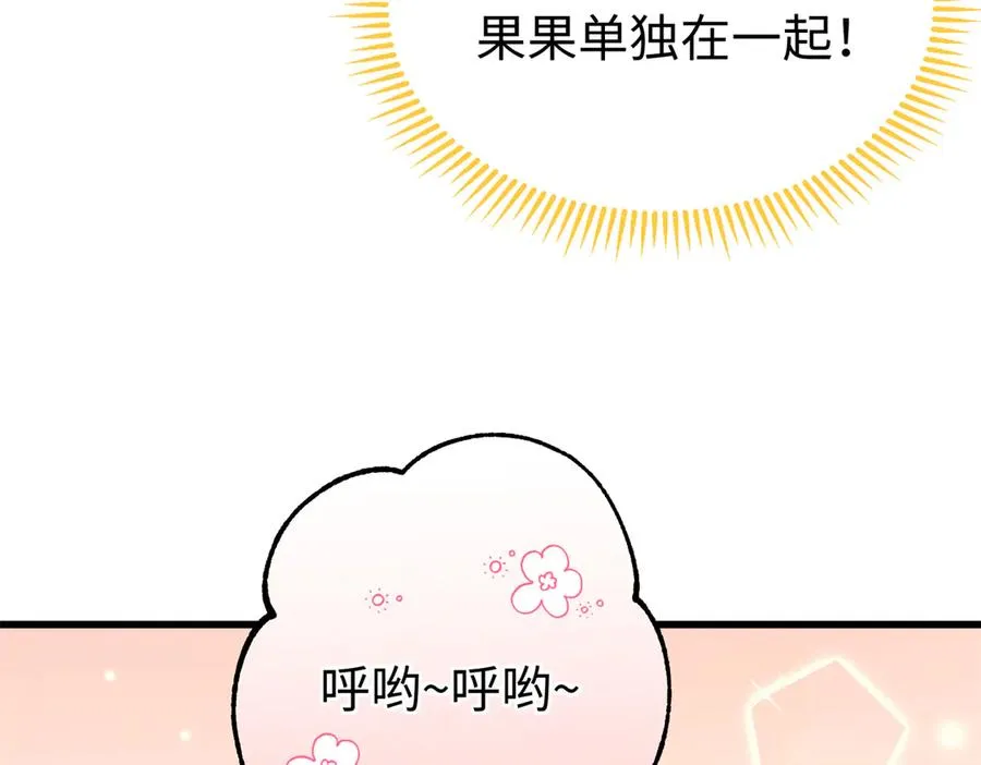 26 熊垚的悸动时刻 第59页